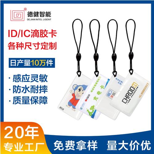 源头工厂直供 IC滴胶卡在多场景应用中的优势与批发指南