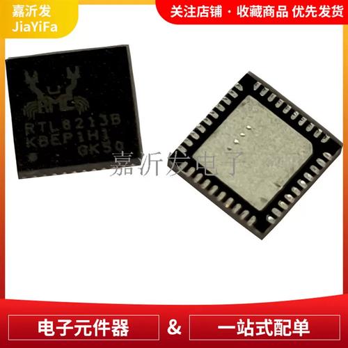 RTL8213B-CG QFN-40 接口IC 特性、应用与设计指南