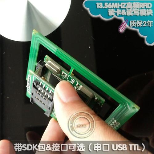 RS485接口带PSAM卡槽的13.56MHz高频智能IC卡RFID读写模块详解